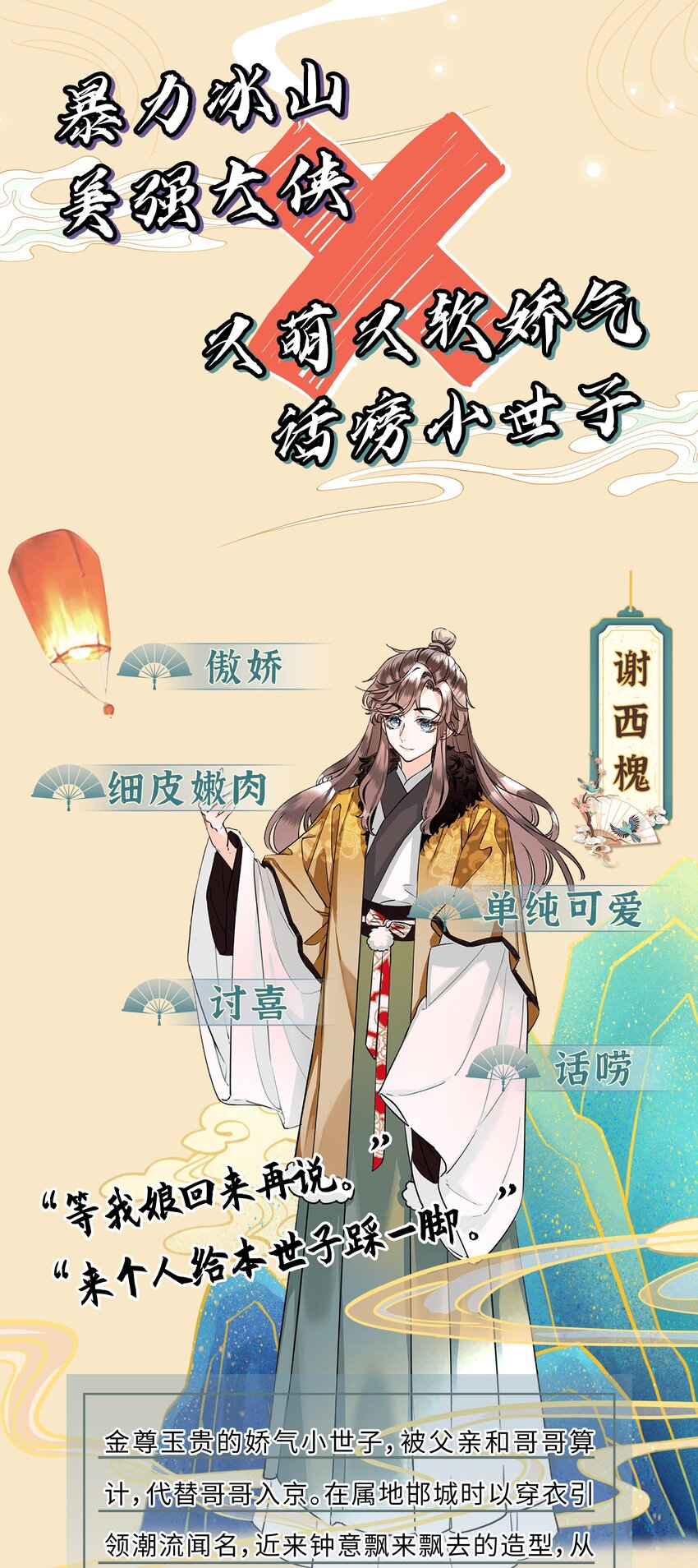 000 预告+人设大公开1