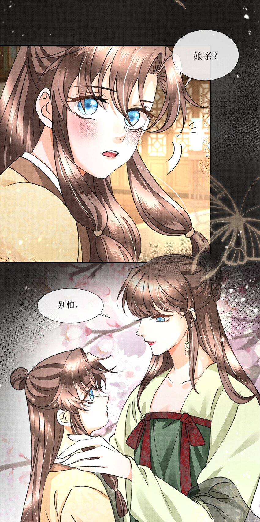 042 解蛊之路，出发2
