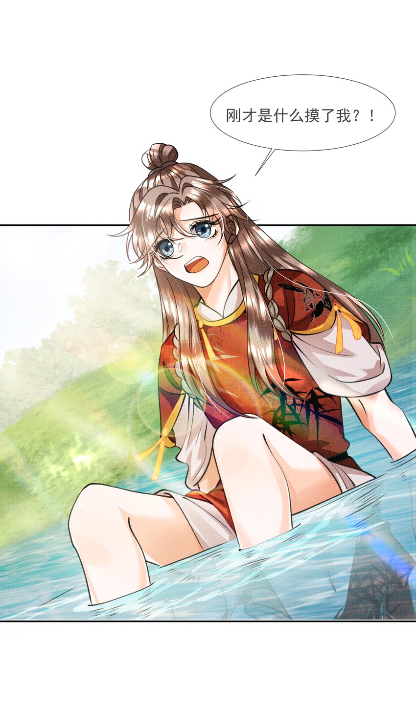 006 我不配他摸么？1