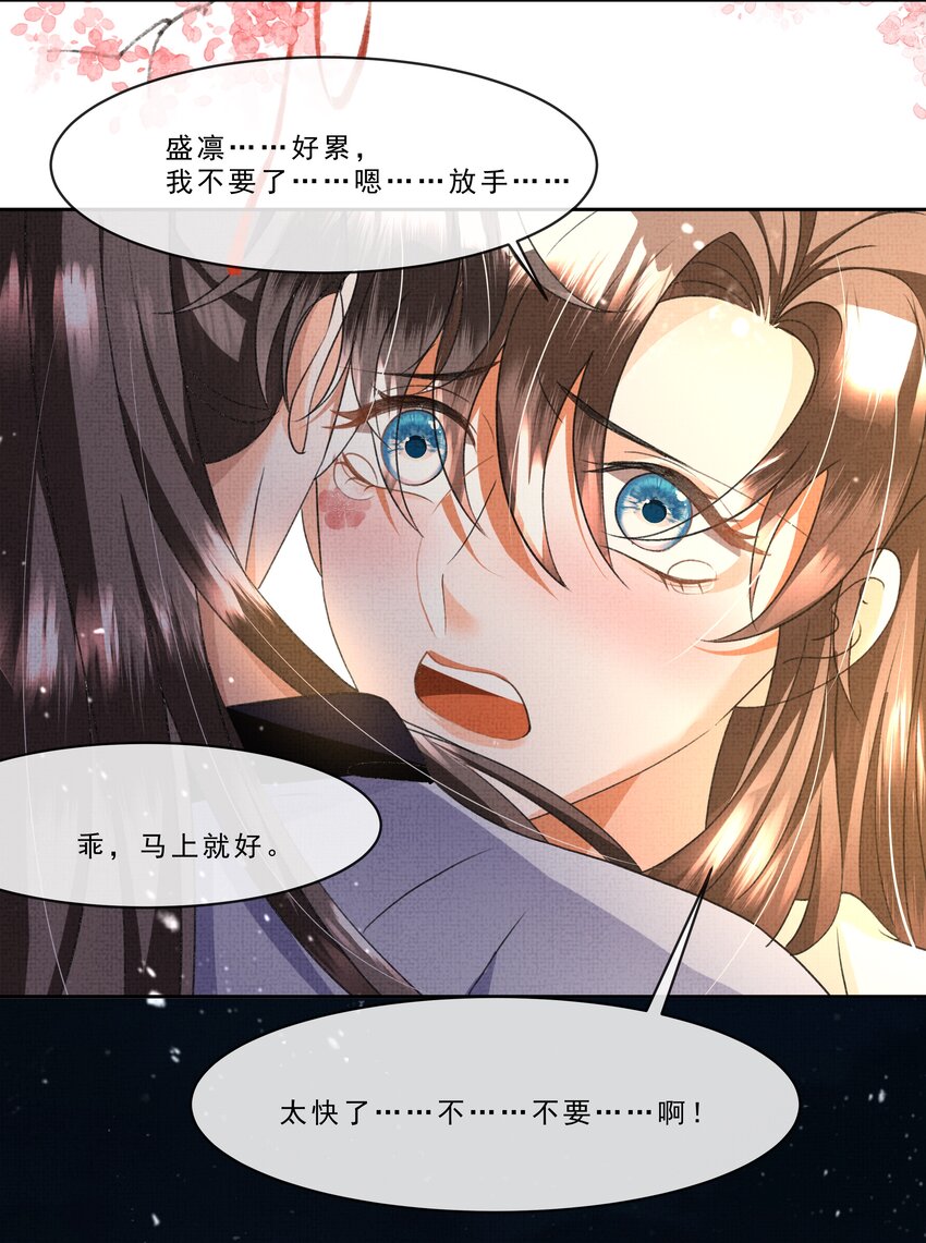 039 我不愿放你走了23