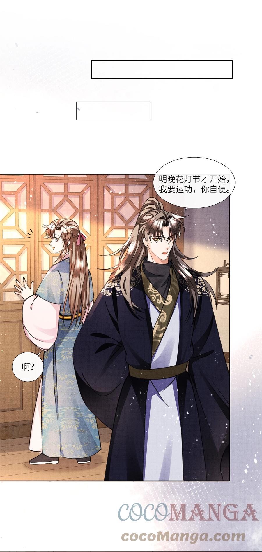 023 这盛凛就像个石头！21