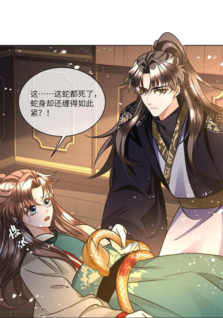 027 盛凛，救救我！14