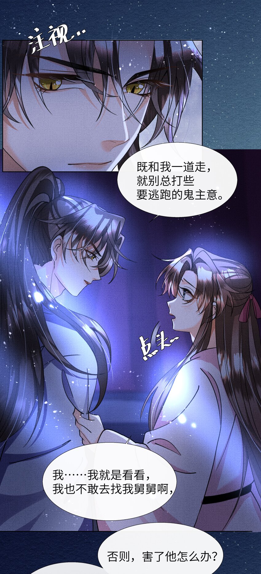 022 他根本就不会在意我15