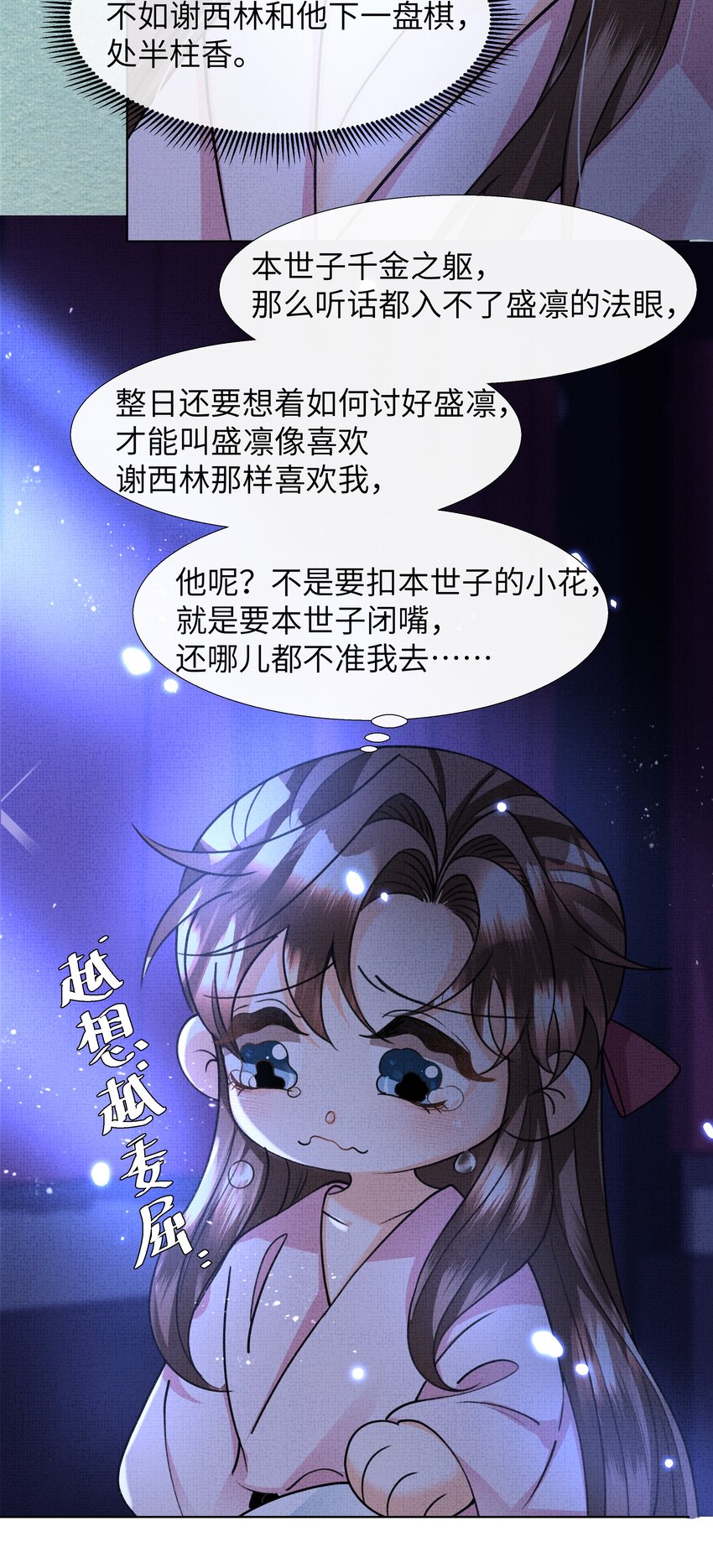 022 他根本就不会在意我17