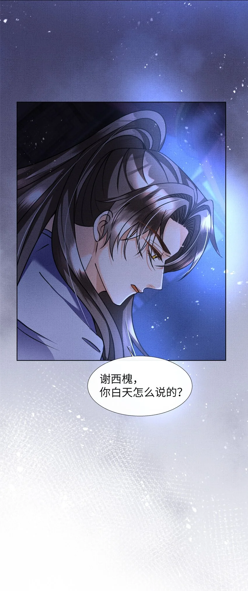 021 你想要逃走？38