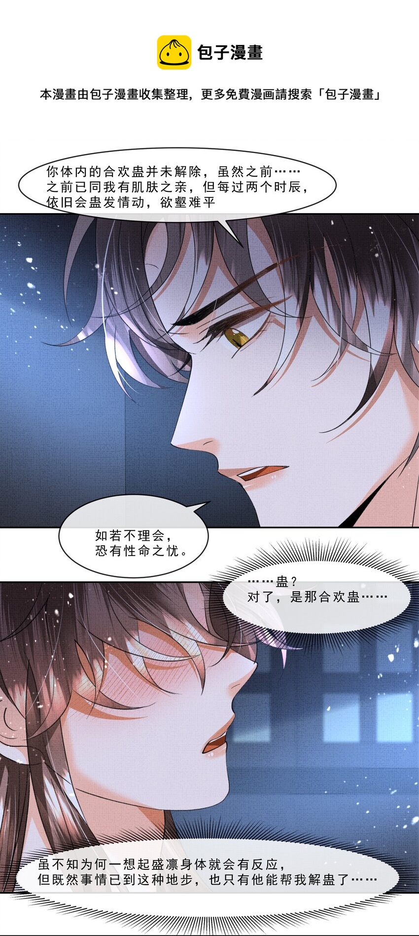040 盛凛，帮帮我……36
