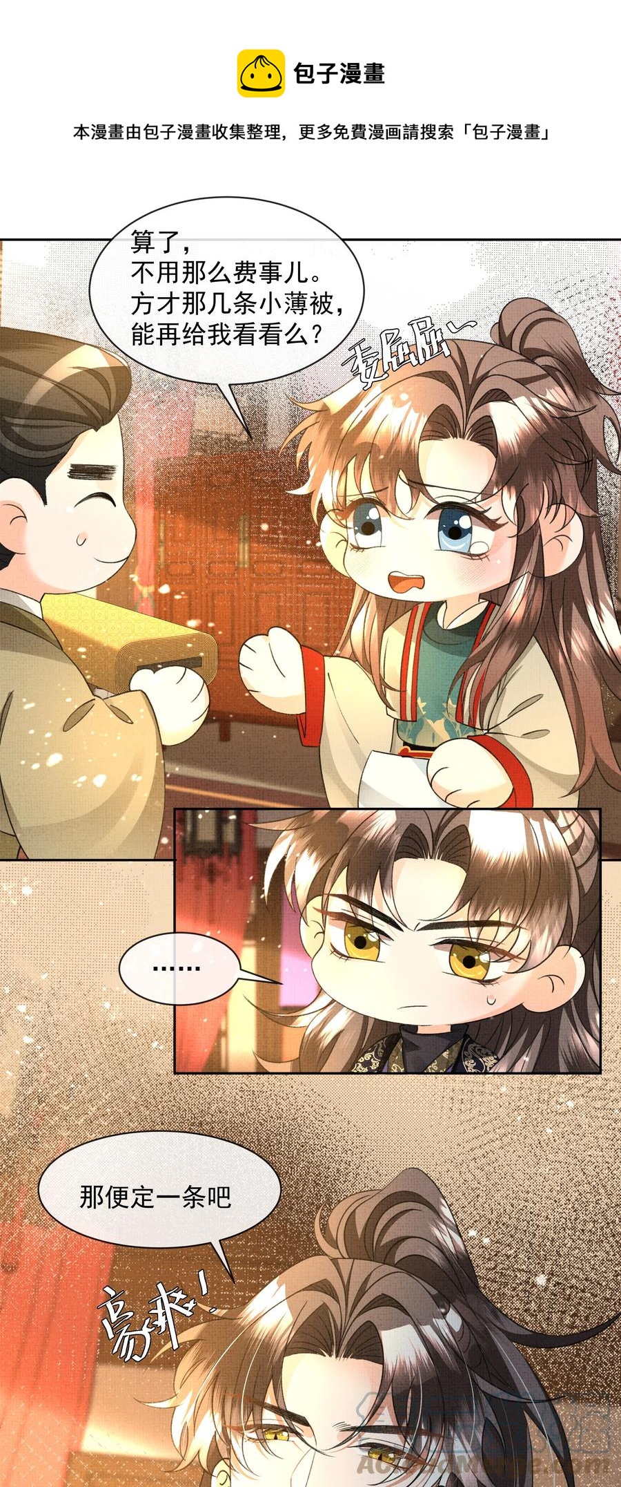 031 怎么突然对我百依百顺？28