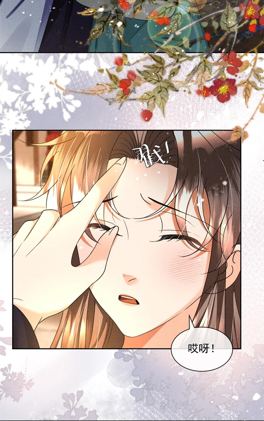 031 怎么突然对我百依百顺？39