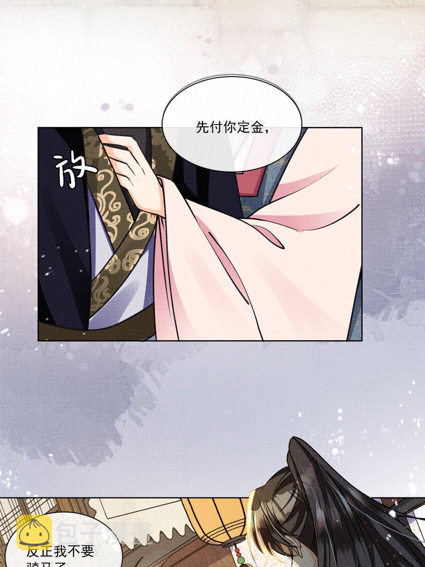 018 这个仇本世子记下了！40