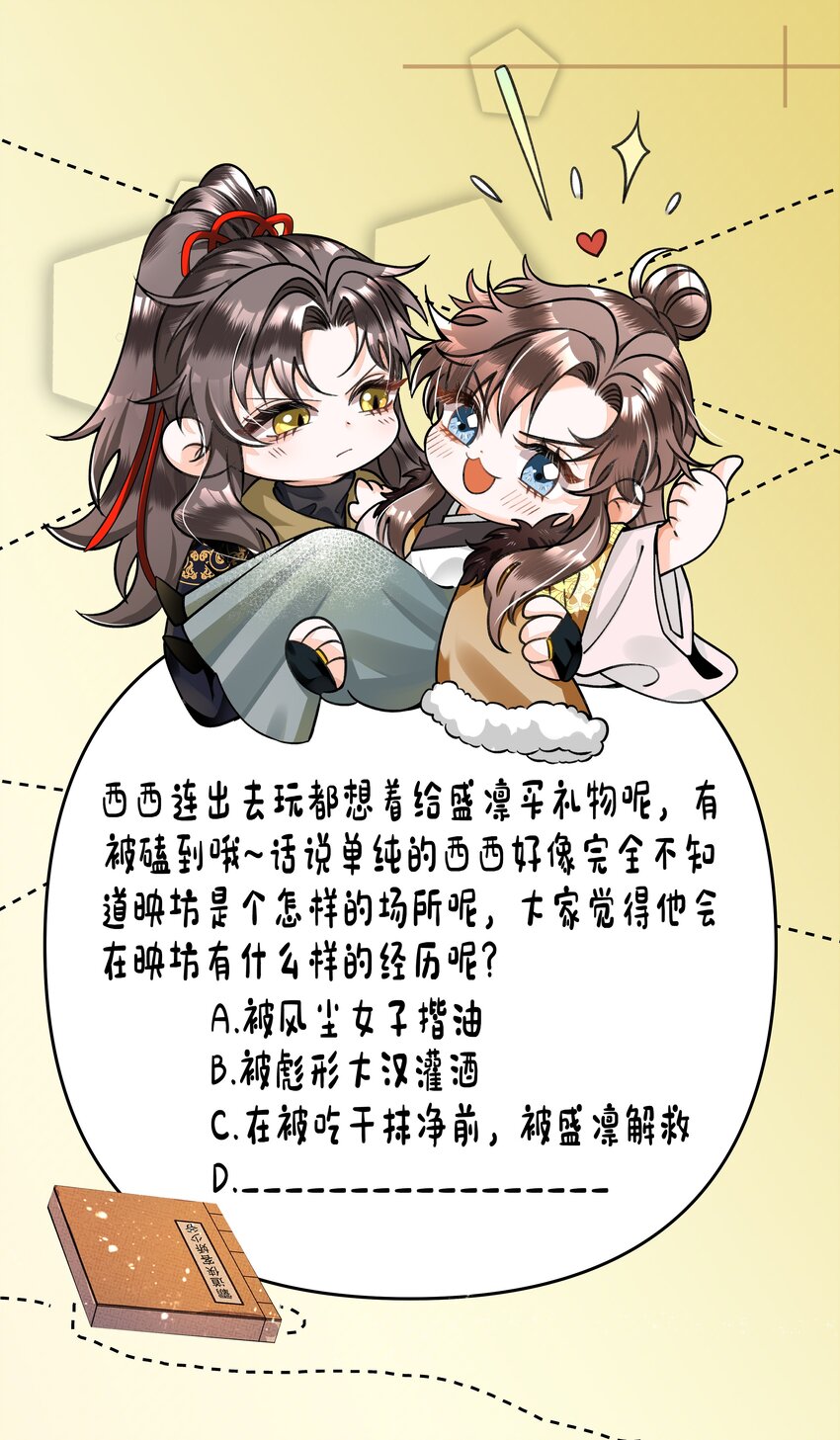 015 盛凛想必是个棋痴……54