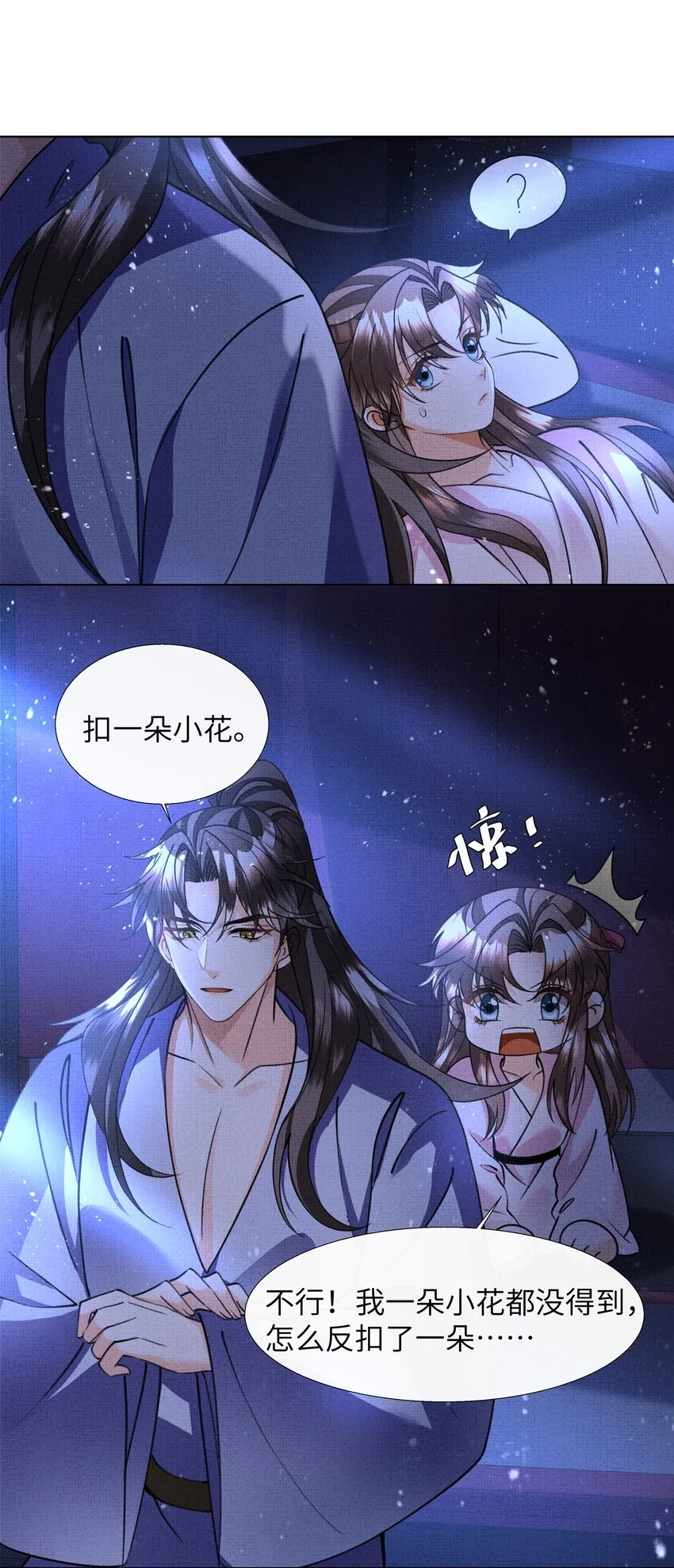 021 你想要逃走？43