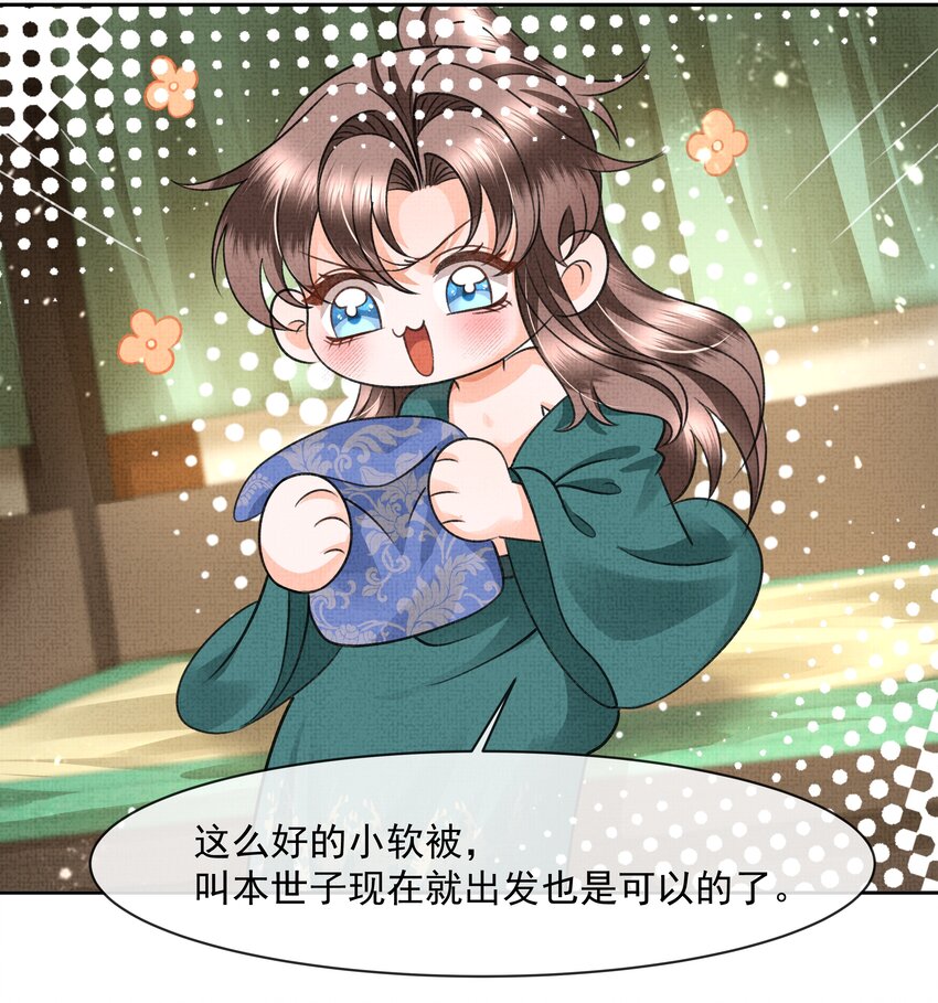042 解蛊之路，出发26