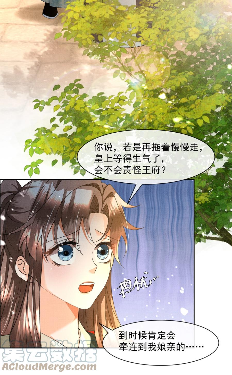 031 怎么突然对我百依百顺？34