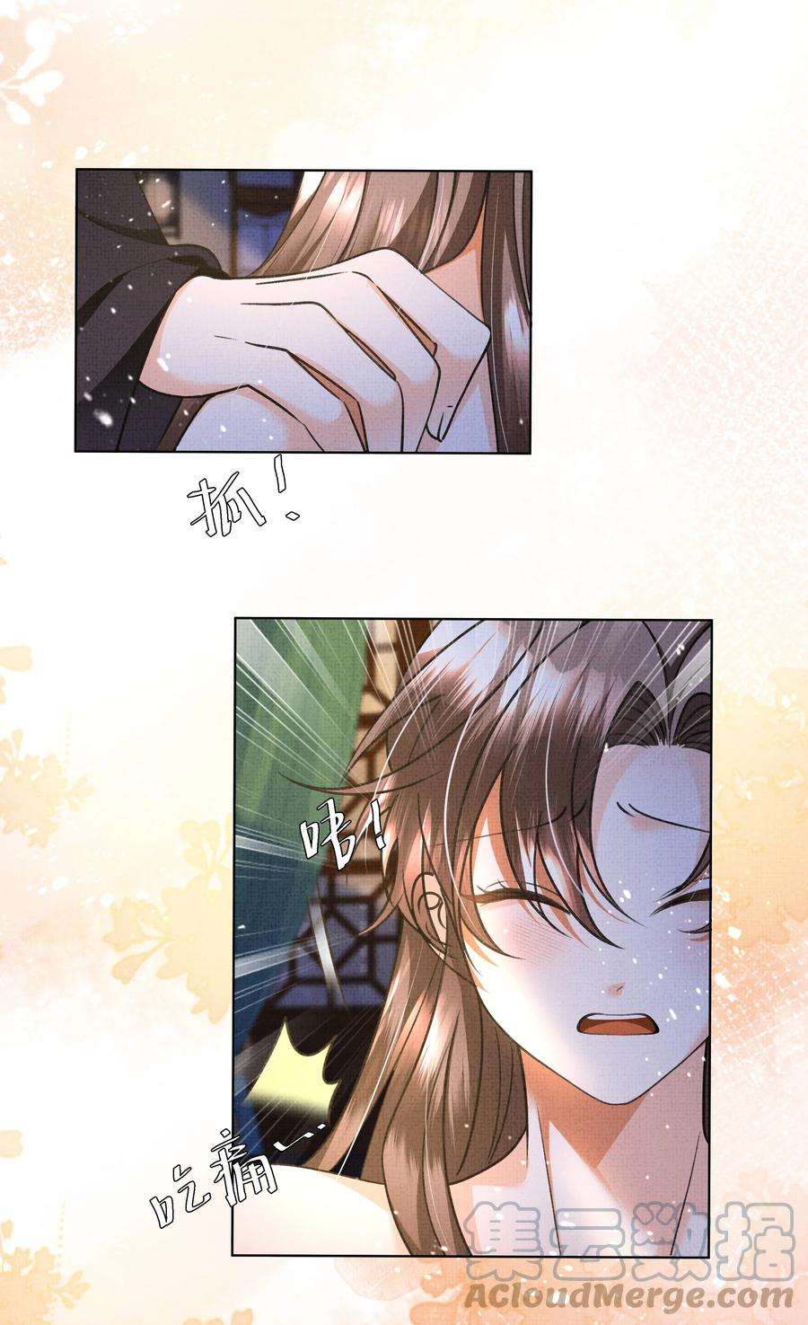 029 你轻一点6