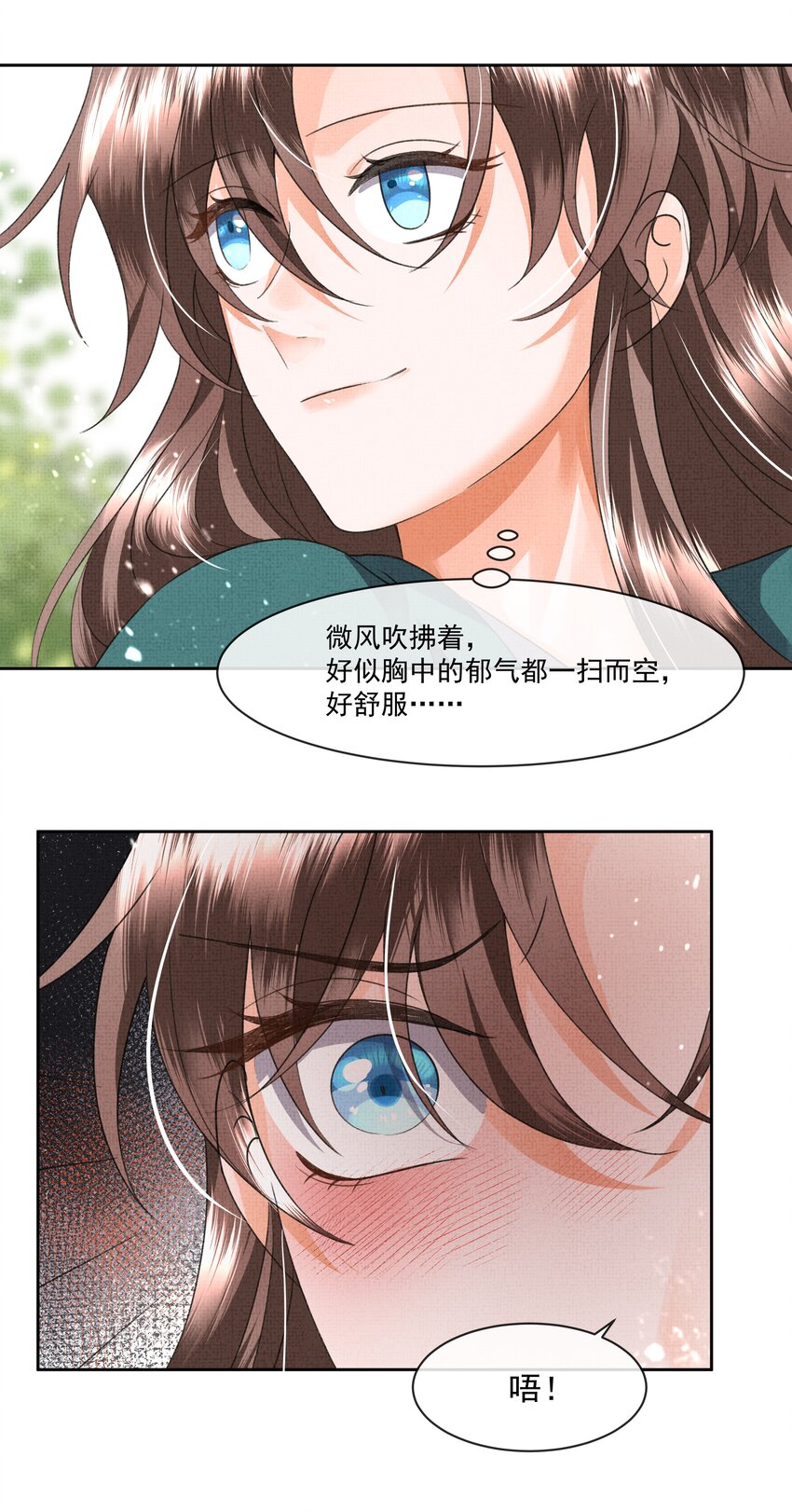 044 师叔，先救人！17