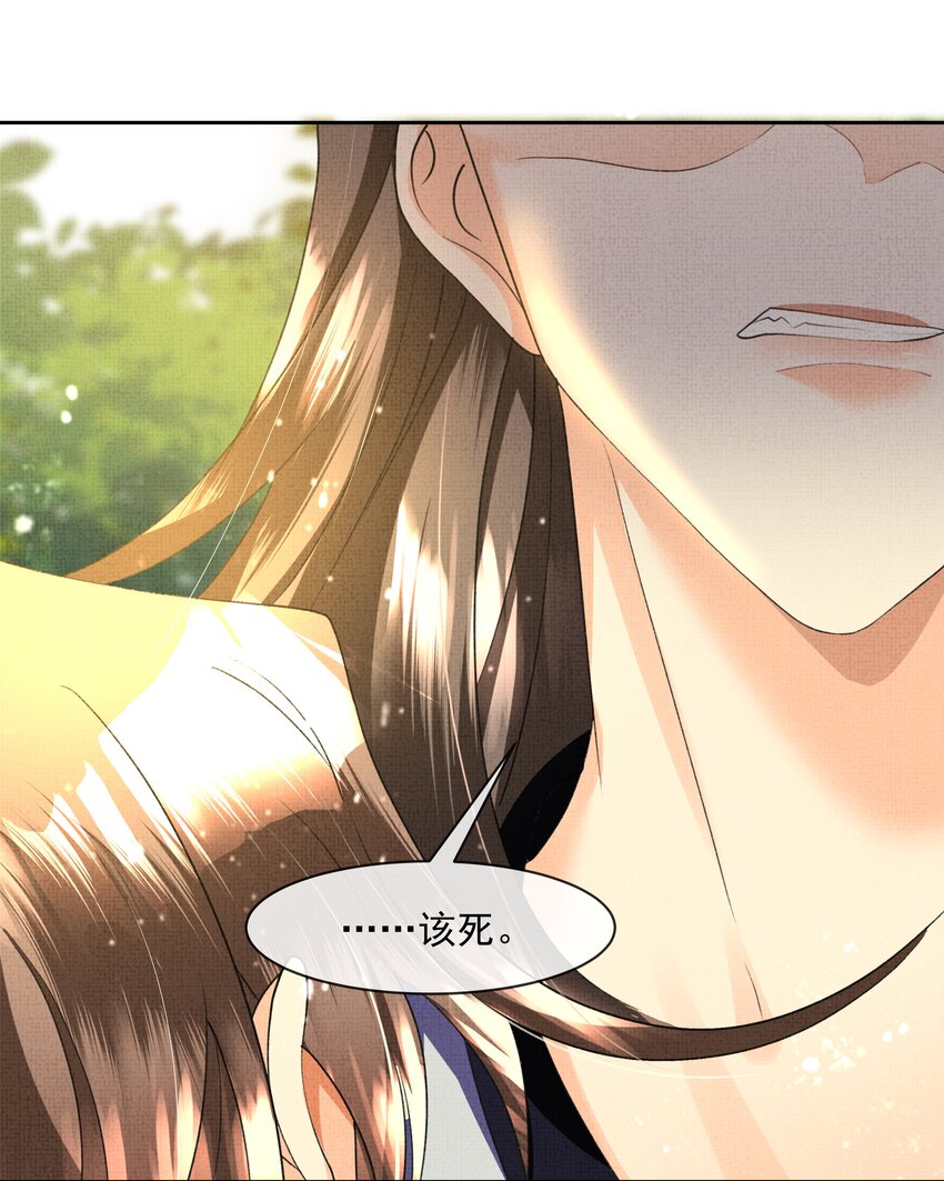 038 情到浓时？10