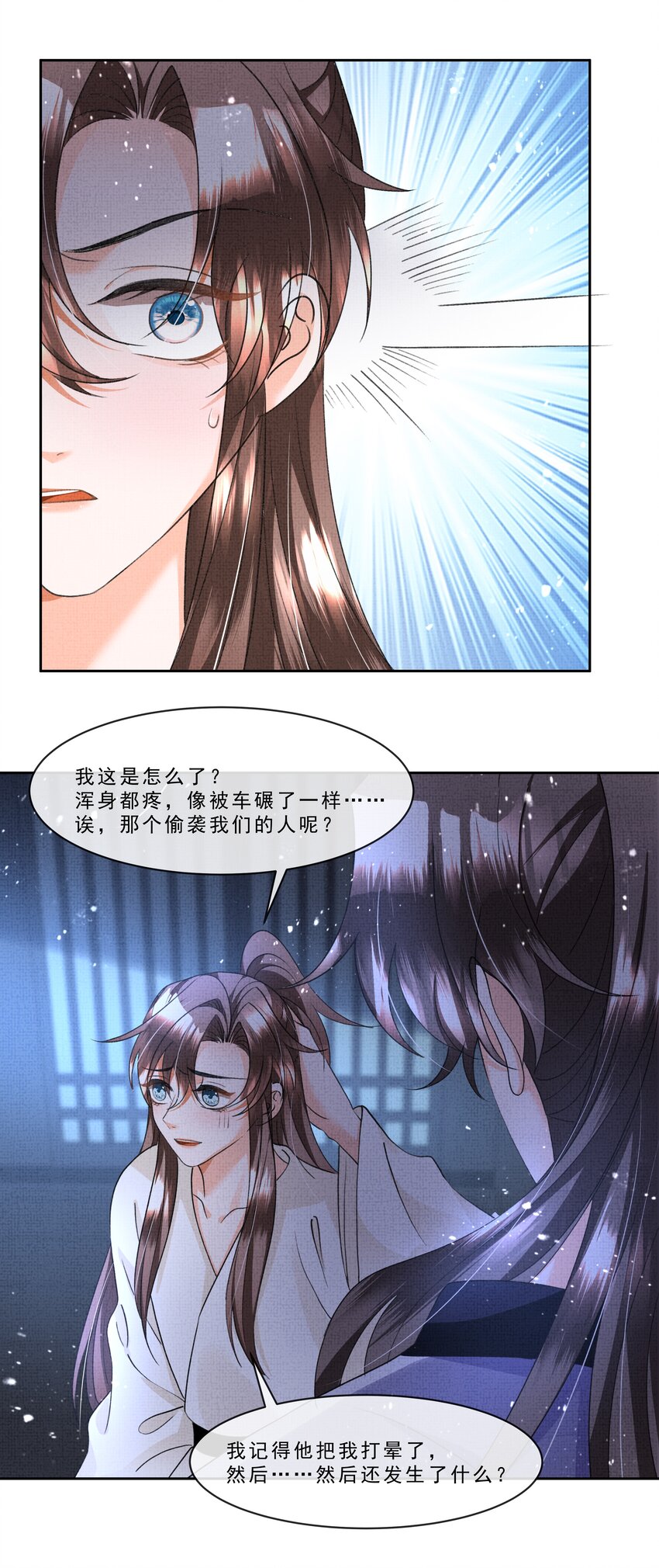 040 盛凛，帮帮我……27
