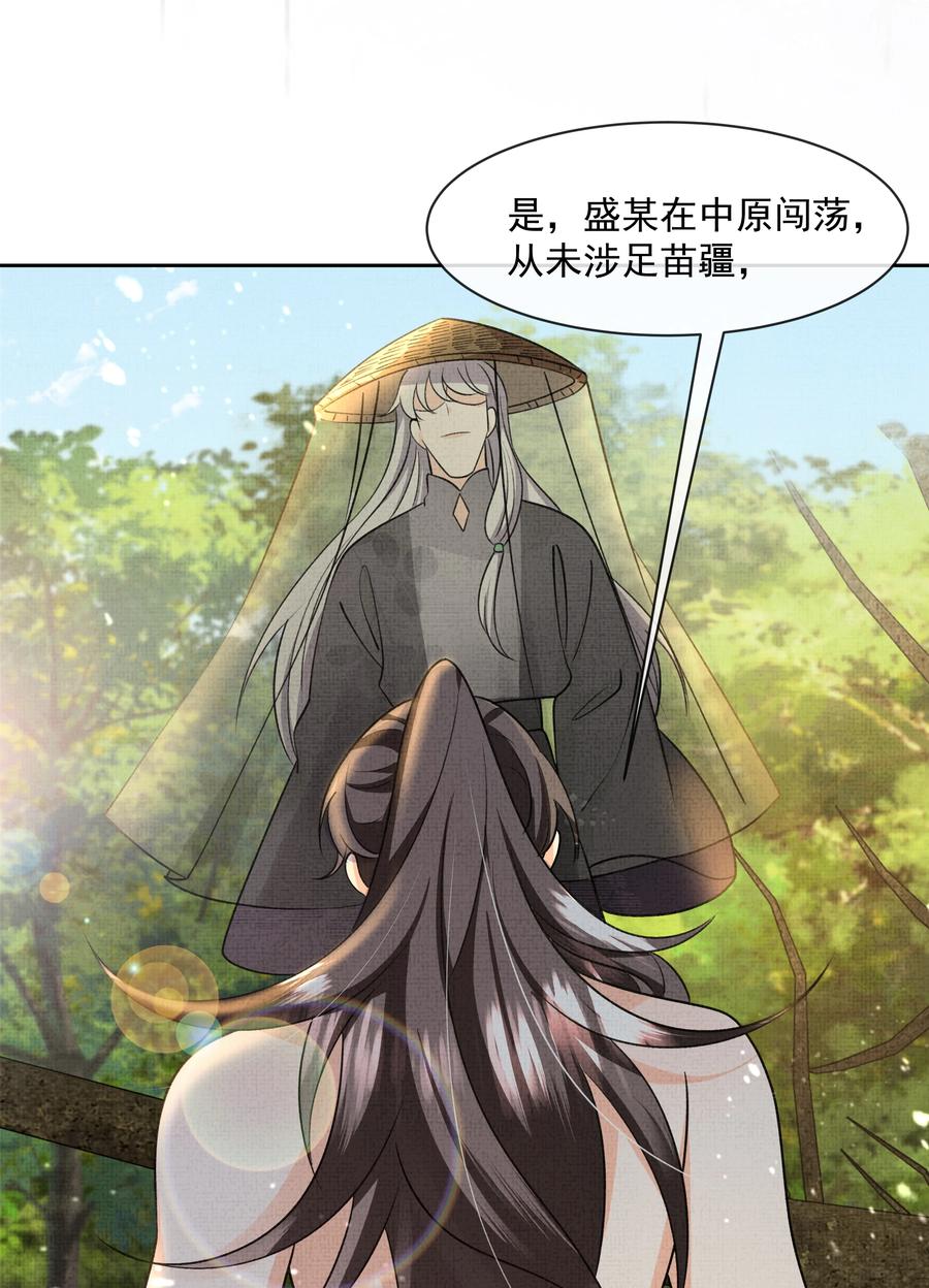 035 商家的故人25