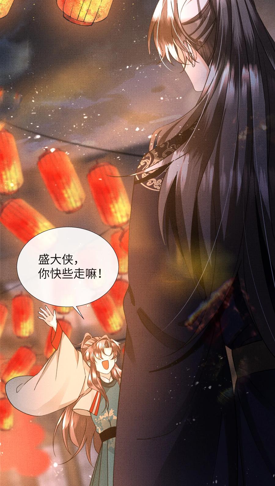 025 盛大侠，抱~16