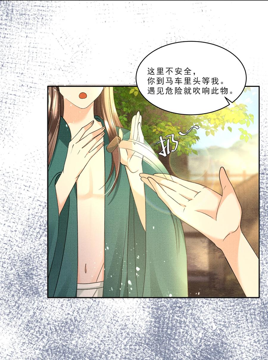 033 危机四伏31