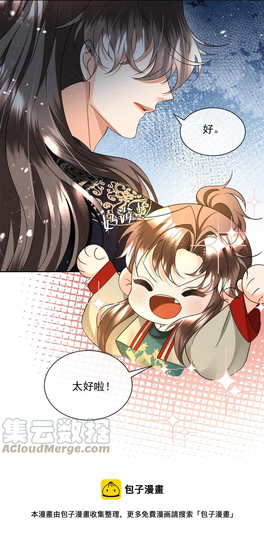 031 怎么突然对我百依百顺？40