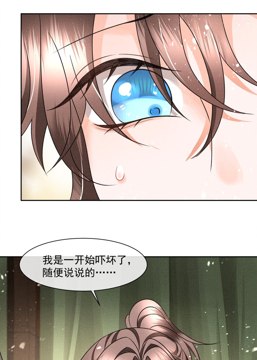 043 盛凛对我还是挺好的5