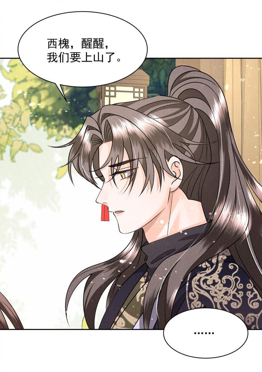 044 师叔，先救人！7