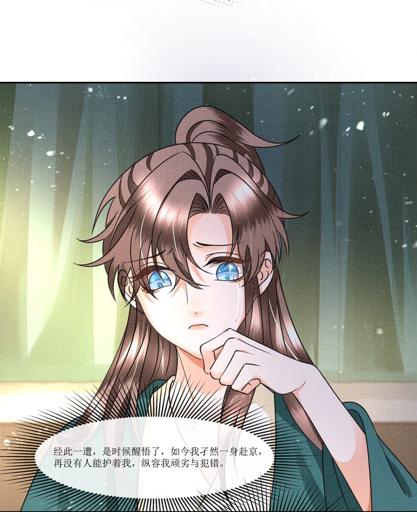 042 解蛊之路，出发7