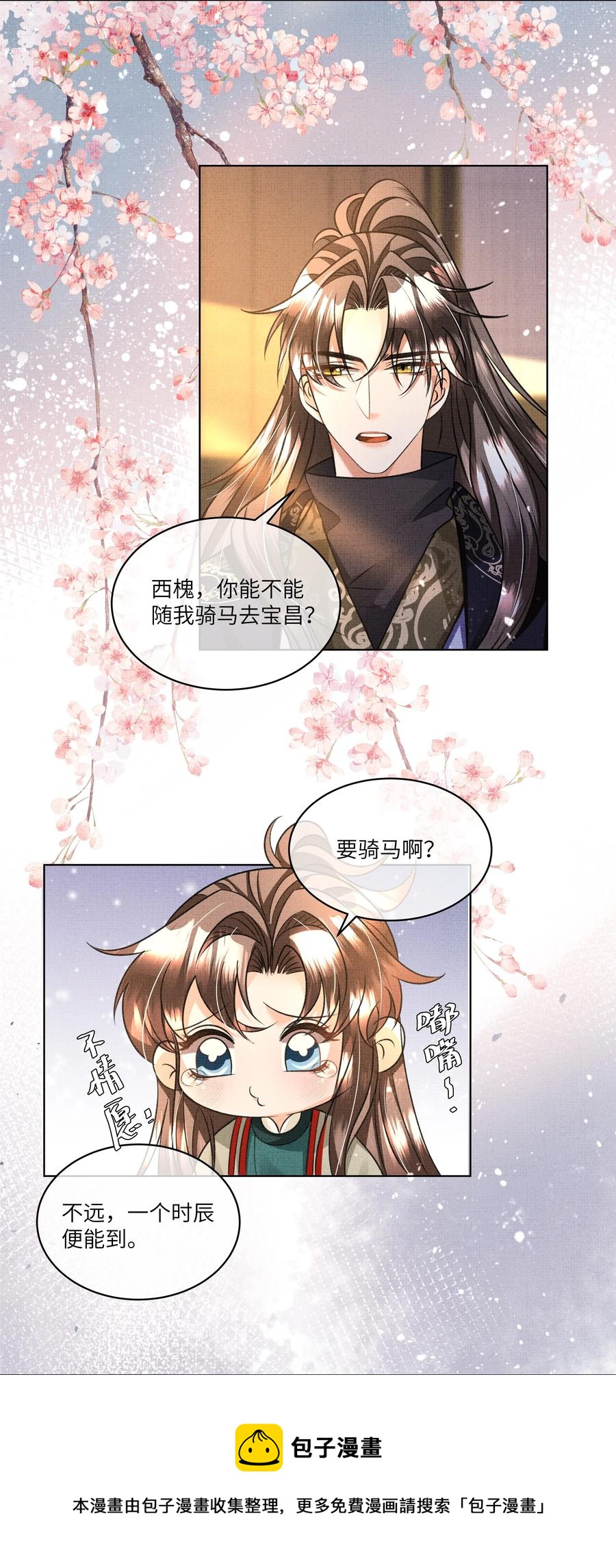 027 盛凛，救救我！28