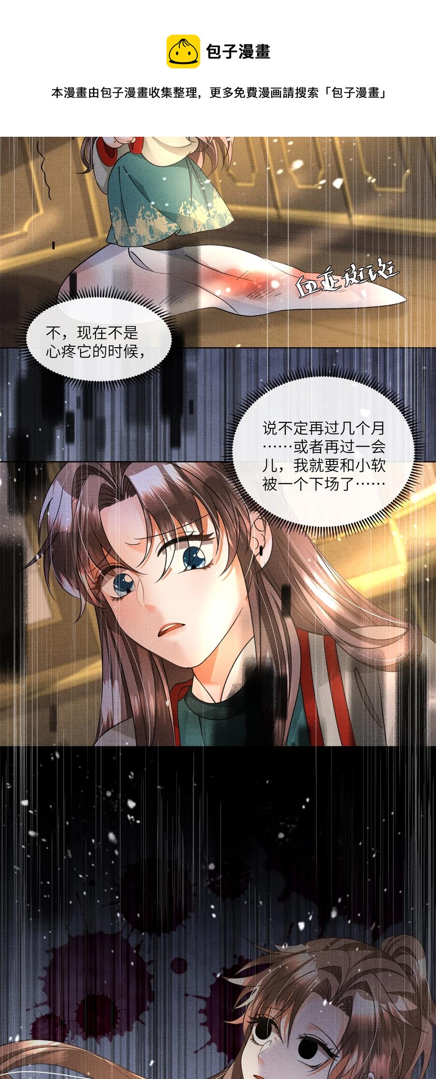 027 盛凛，救救我！40