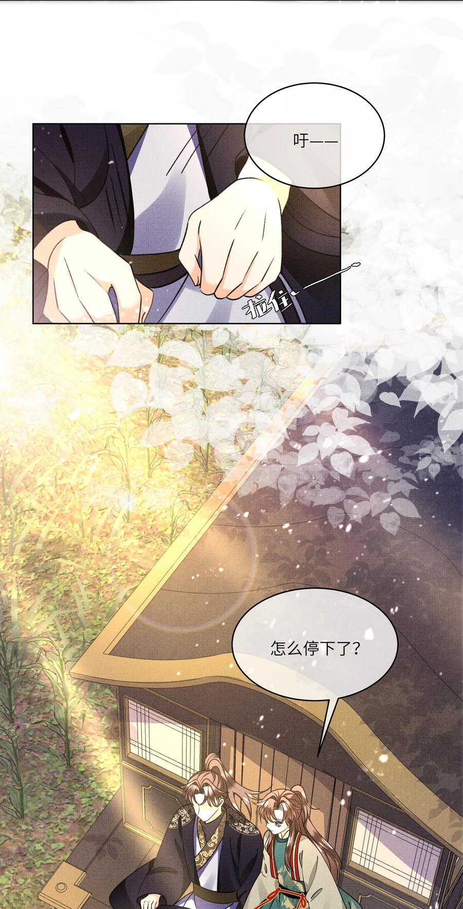 026 你居然打本世子的屁股！22
