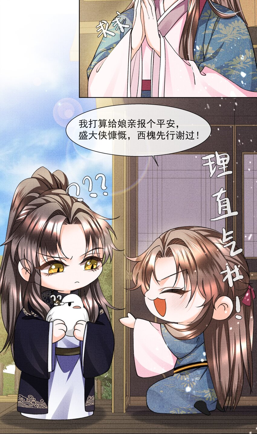 011 你怎好意思要我的……25