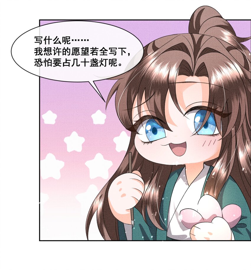 046 盛凛，这次，我们一起走26
