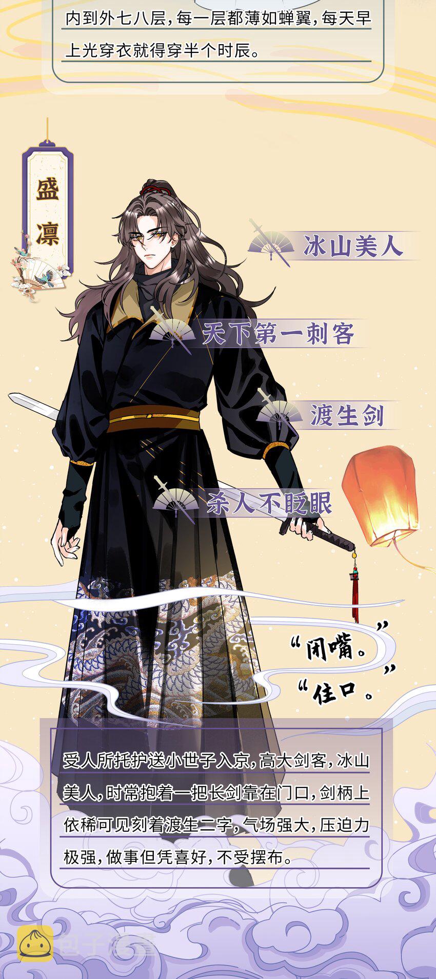000 预告+人设大公开2