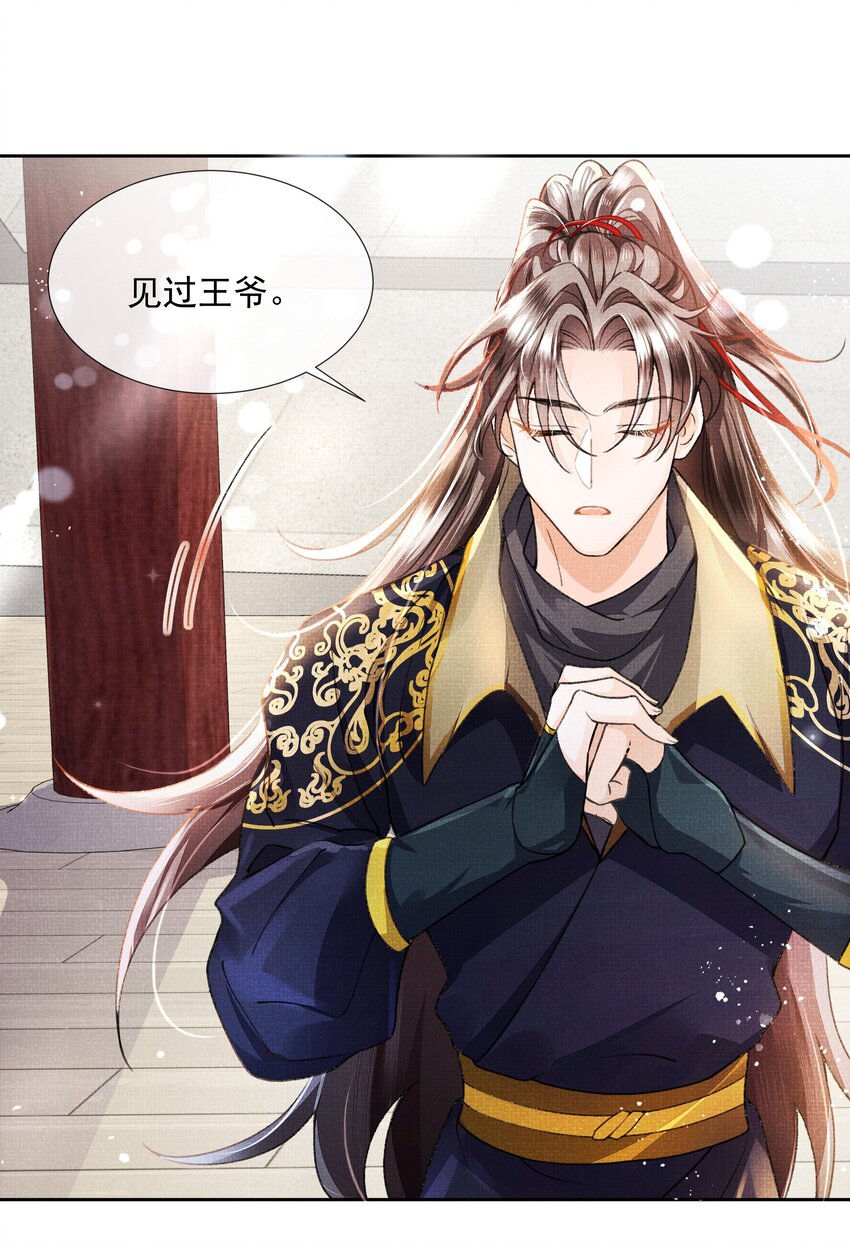001 盛凛你是魔鬼吗？！32