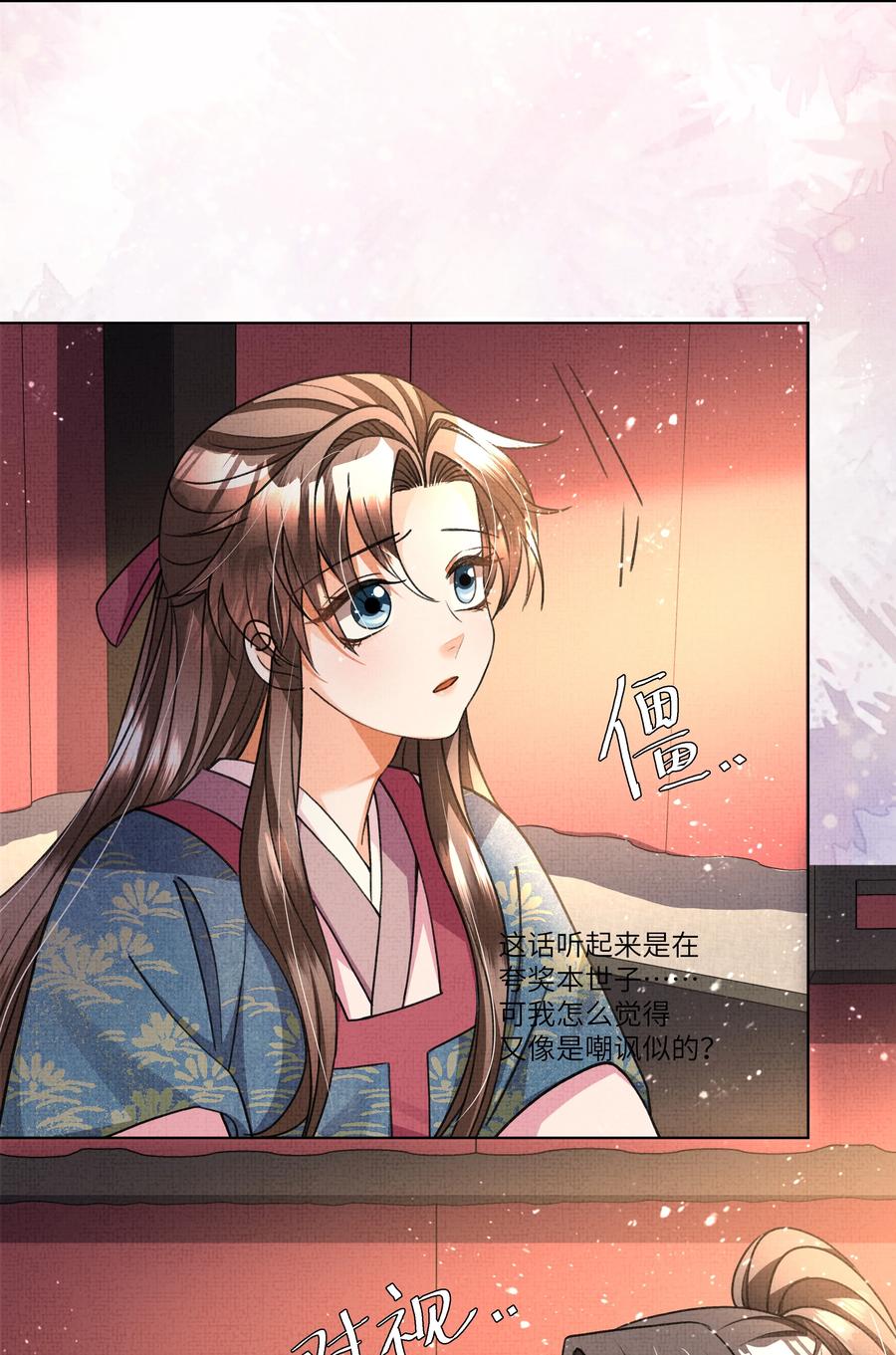 023 这盛凛就像个石头！41