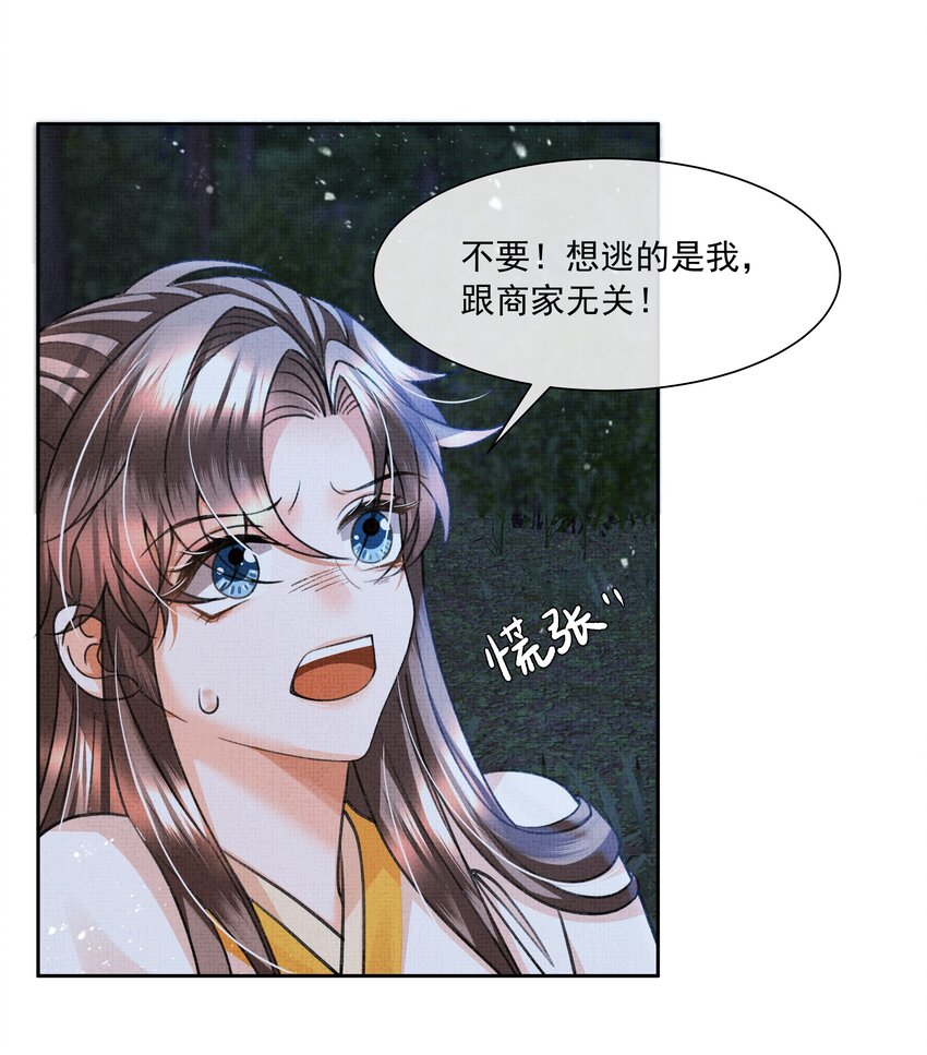 010 我那话是不是有些伤人25