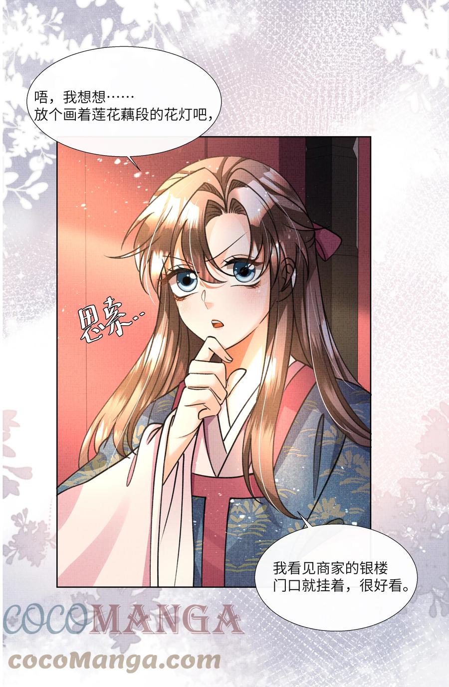 023 这盛凛就像个石头！36