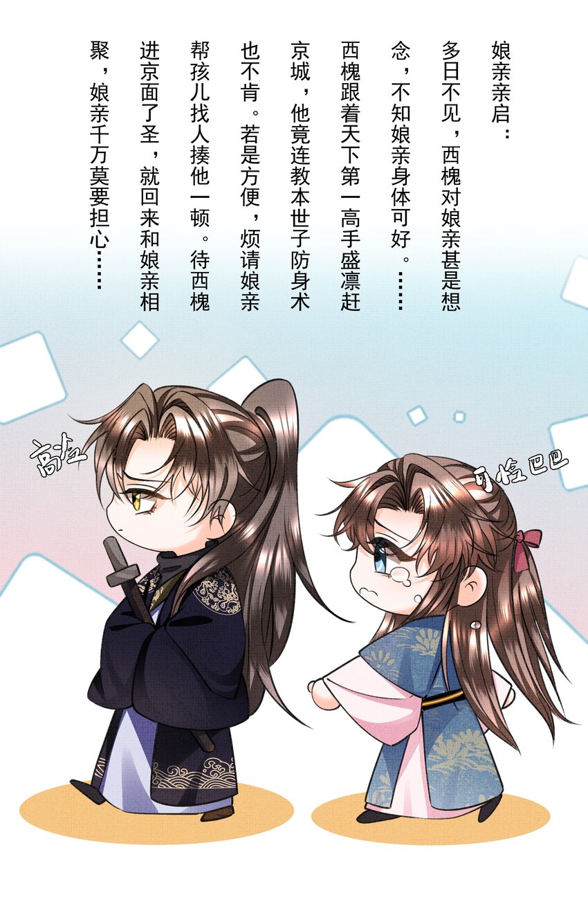 012 苗疆蛊术11