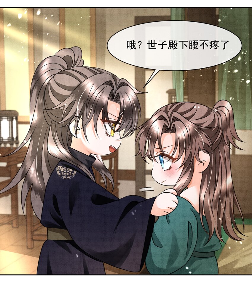 042 解蛊之路，出发27