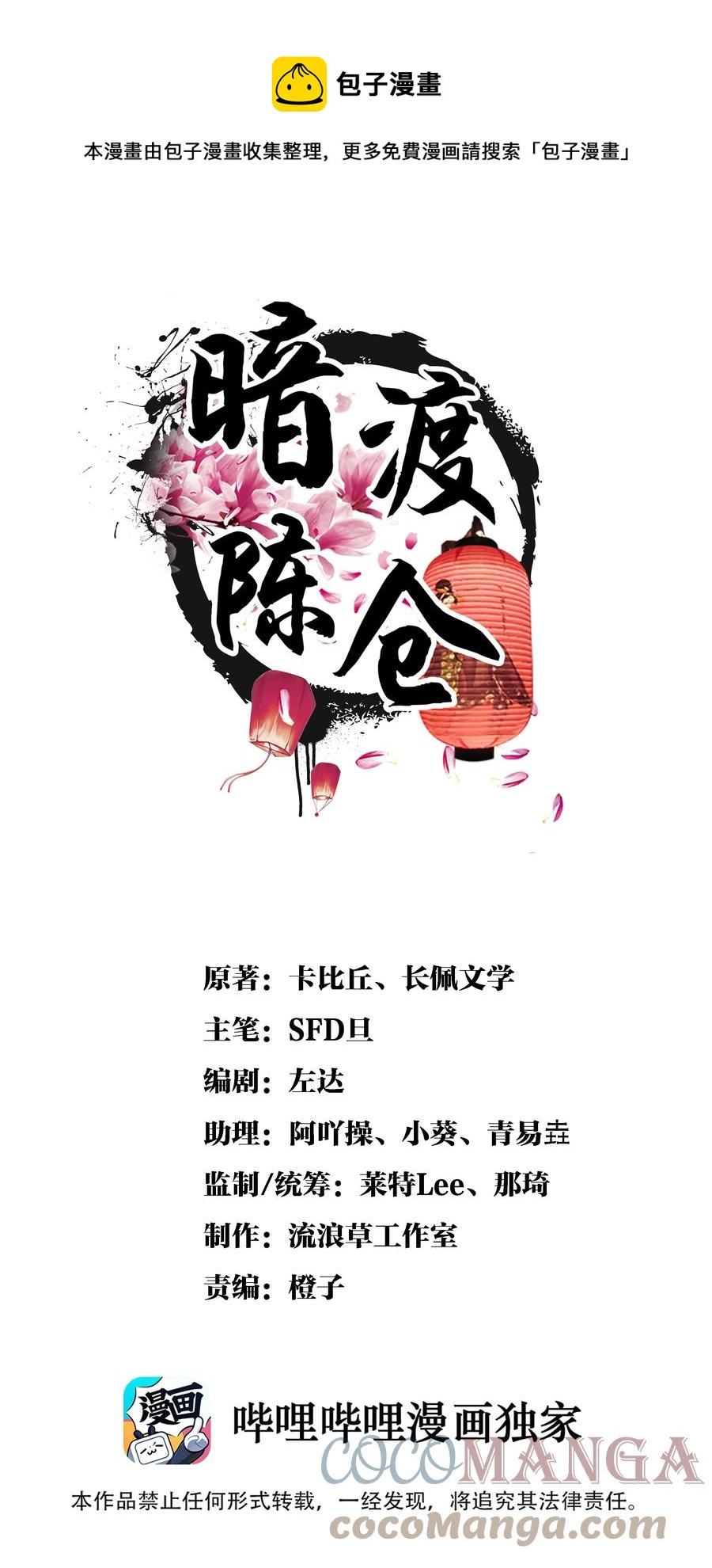023 这盛凛就像个石头！0