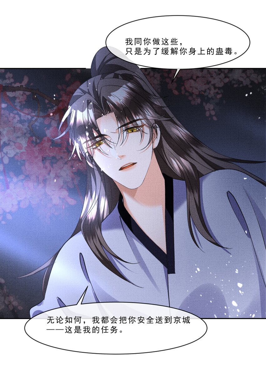 041 我…想娘亲了...3