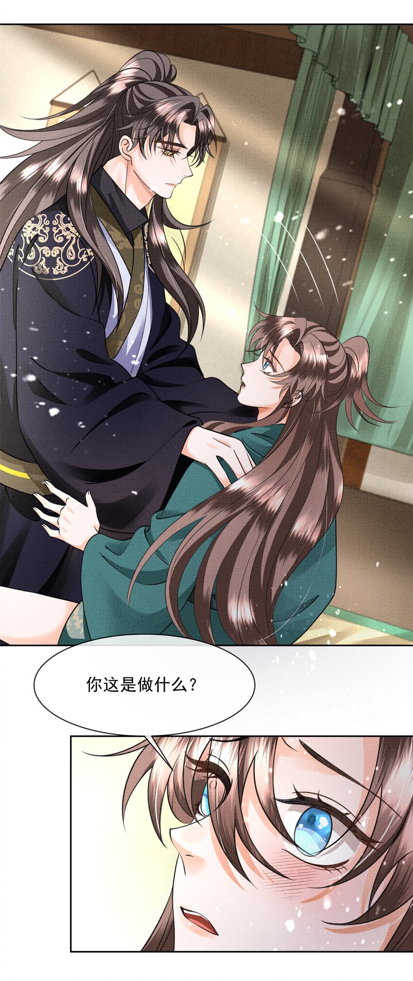 043 盛凛对我还是挺好的10