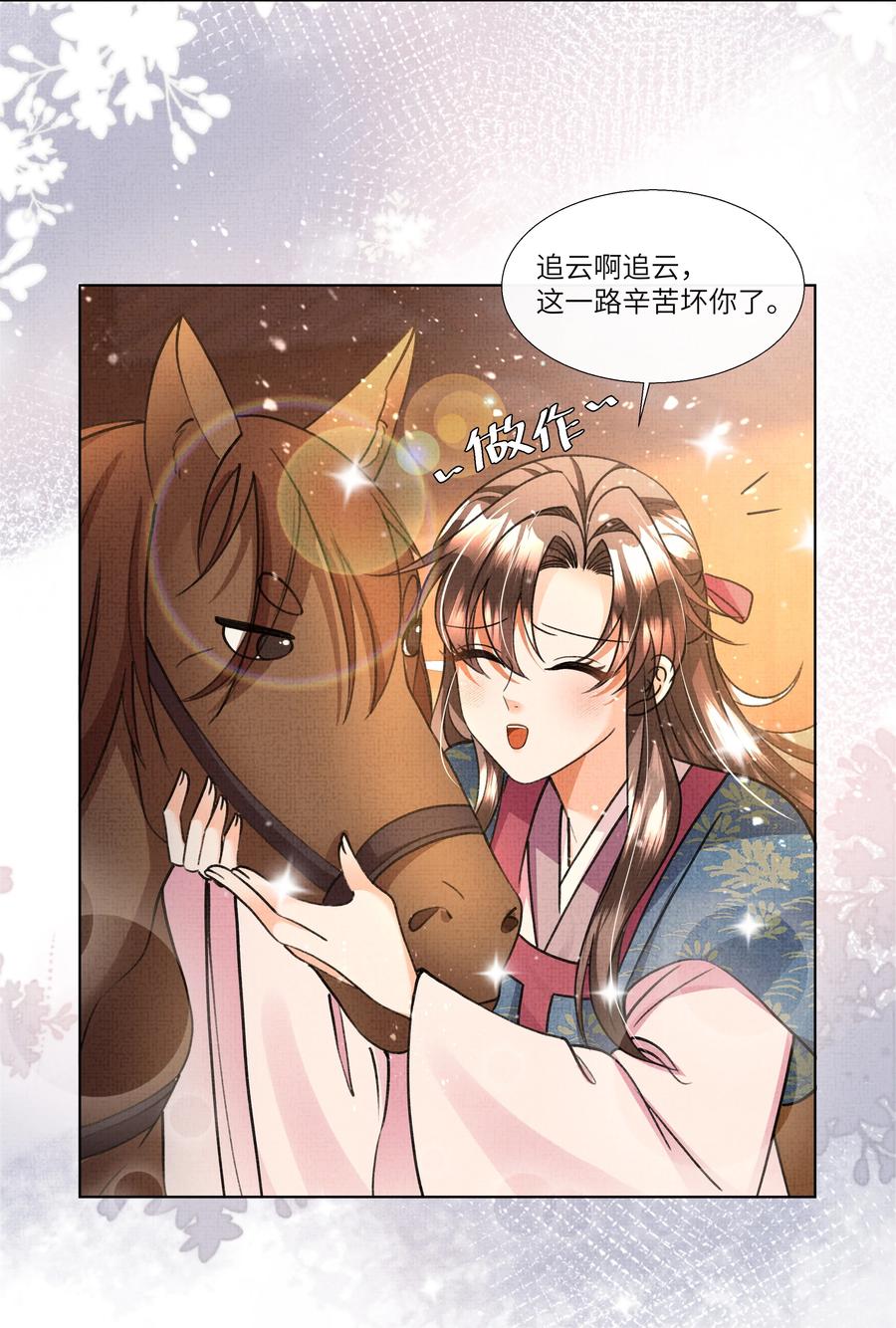 023 这盛凛就像个石头！13