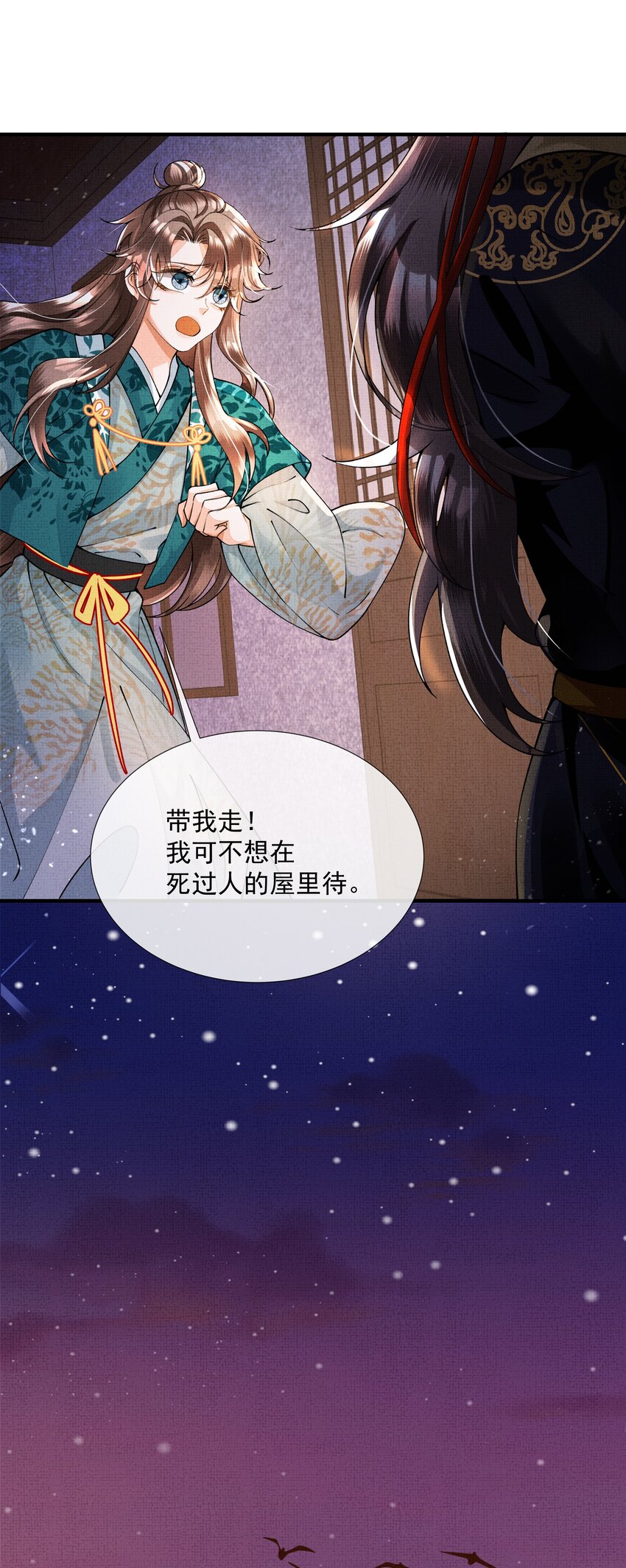004 我要是死了呢？你不会愧疚吗？10