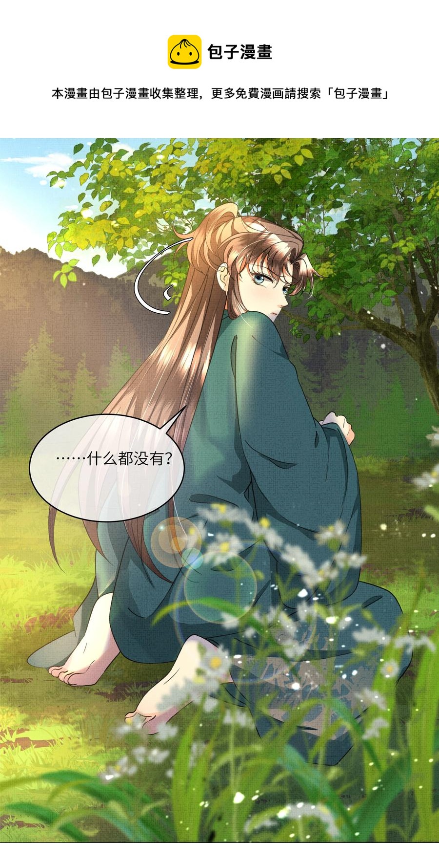 033 危机四伏20