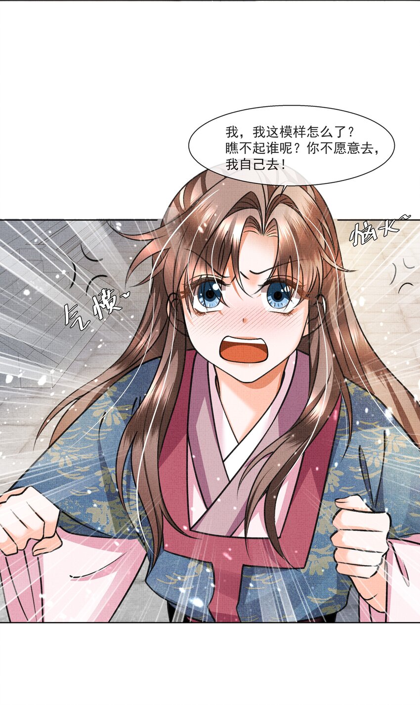 015 盛凛想必是个棋痴……33