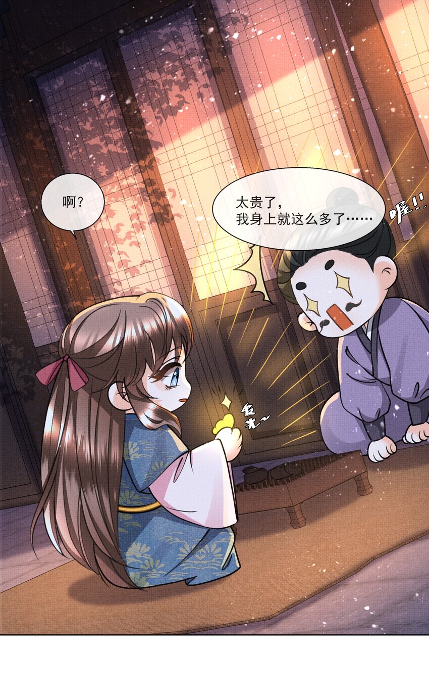 015 盛凛想必是个棋痴……48