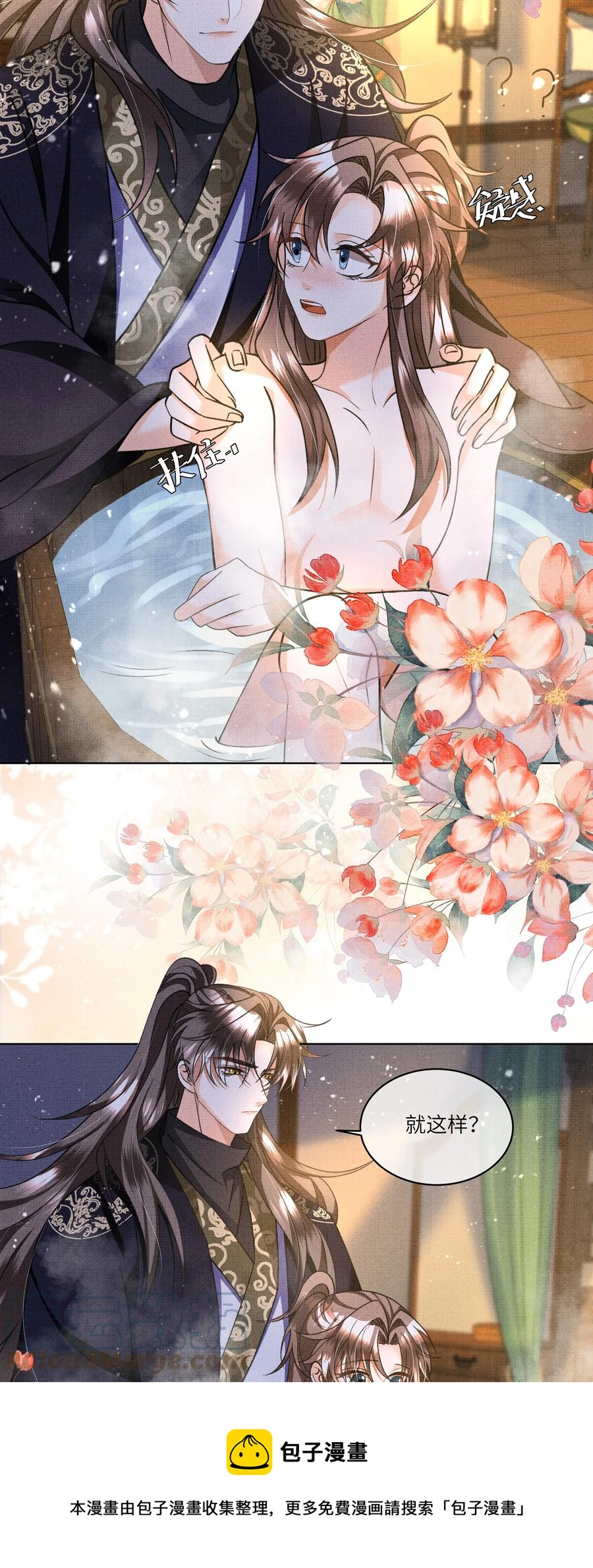 029 你轻一点4
