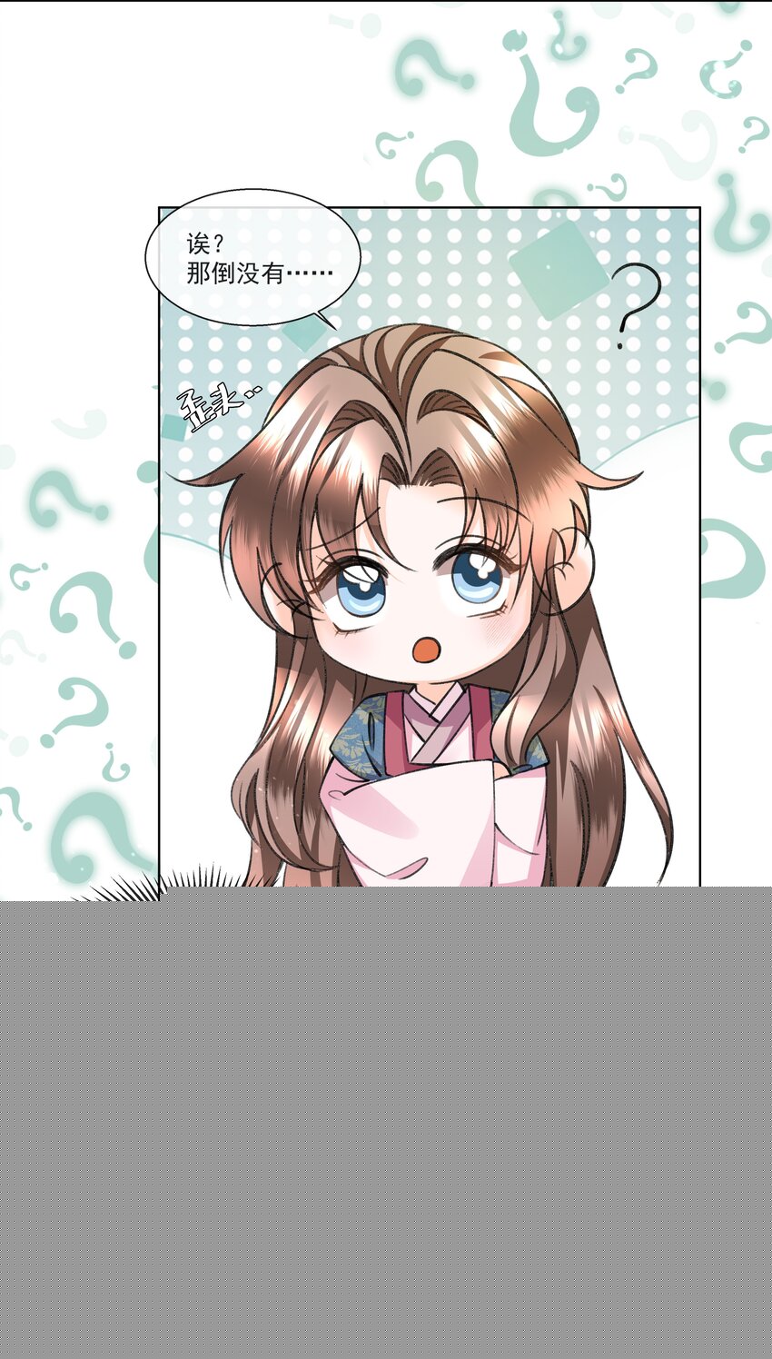 015 盛凛想必是个棋痴……31